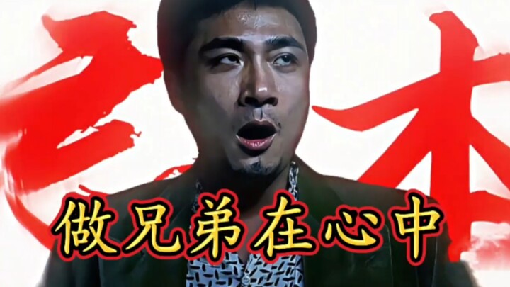 对不起了兄弟，我现在火气很大！