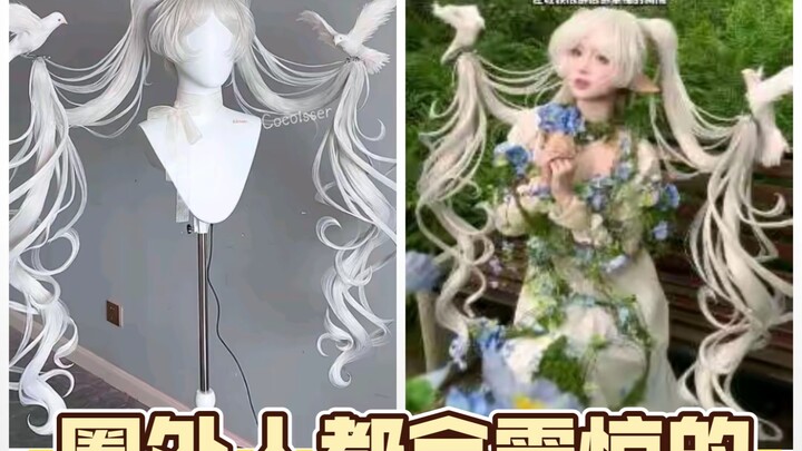 芙莉莲反重力假发太强了