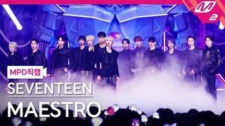 [MPD직캠] 세븐틴 직캠 8K 'MAESTRO' (SEVENTEEN FanCam) | @MCOUNTDOWN_2024.5.2