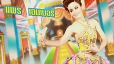 ลิเกเงินร้อย 1