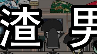 【Silly Animation】 Scumbag