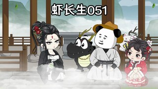 第五十一集：墨渊习得三昧真火