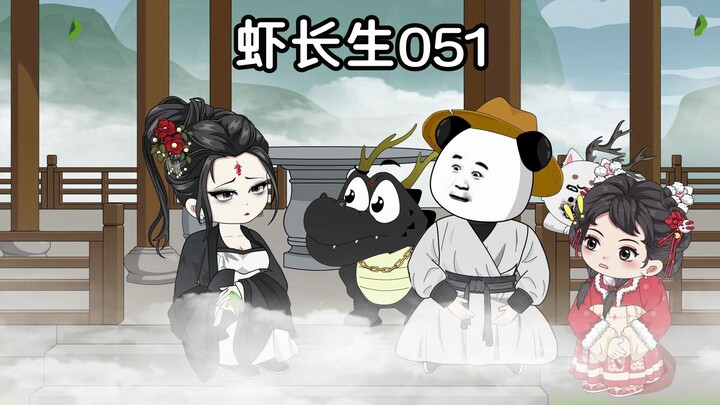 第五十一集：墨渊习得三昧真火