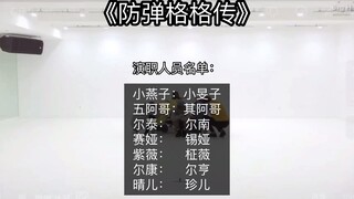 【防弹少年团】练习室中激情上演《防弹格格传》的沙雕少年团  好一出大戏