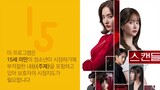 Scandal episode 5 (English sub)