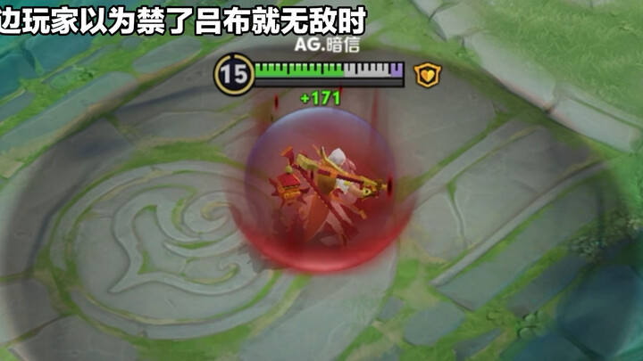 When the tank/support player thinks they’re invincible once Lü Bu is banned