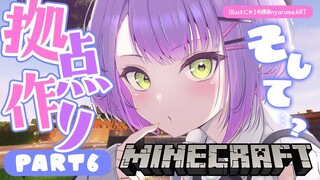 【Minecraft】ホロ新サーバーでおうちづくり！PART6【常闇トワ/ホロライブ】