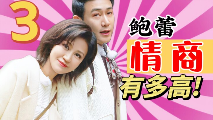 Cảm giác của bạn quan trọng đến mức nào!! Vũ khí sát thương của Bào Lôi đối với các anh chàng thẳng 