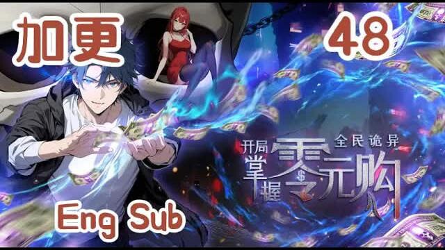 【Eng Sub】The Whole Nation’s Creepiness: Master Zero-Cost Shopping from the Start | EP48