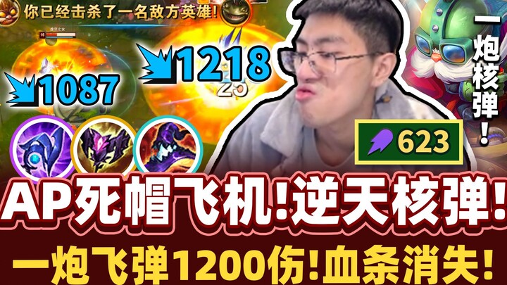 【Monkey Brother】Health Bar Disappearance Magic Showdown! A single shot deals a thousand points of da