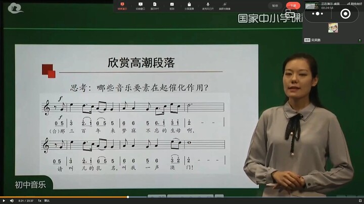 《关于我的音乐老师是小黑子这件事》