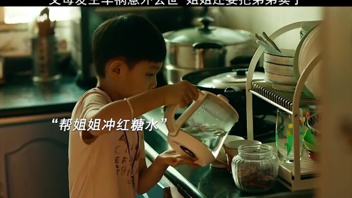 พ่อแม่ประสบอุบัติเหตุรถชนเสียชีวิตอย่างกะทันหัน แต่พี่สาวกลับคิดจะขาย弟弟