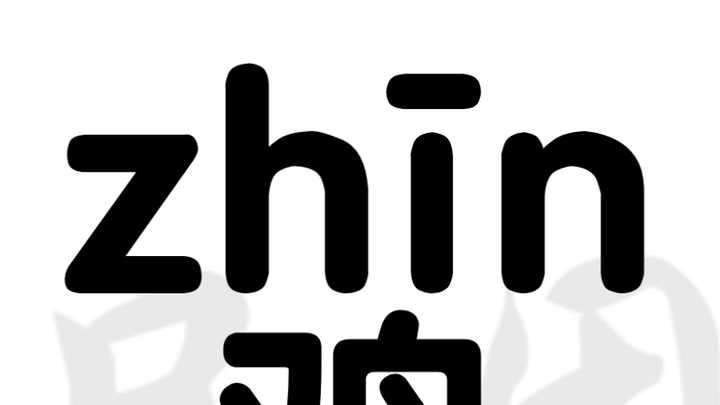 Chuyên gia đề xuất đổi phiên âm chữ “gà” thành “chỉ vì (zhin)” để bắt kịp xu thế thời đại, thuận tiệ