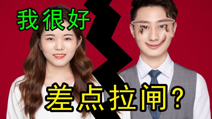 A couple who were about to get married almost broke up on Chinese Valentine's Day? ! !