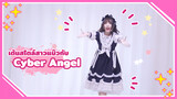 【Cover Dance】เต้นสไตล์สาวแบ๊วกับ Cyber Angel