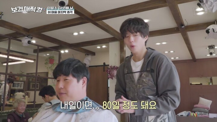 (indo cc) The Village Barber S01 - 6