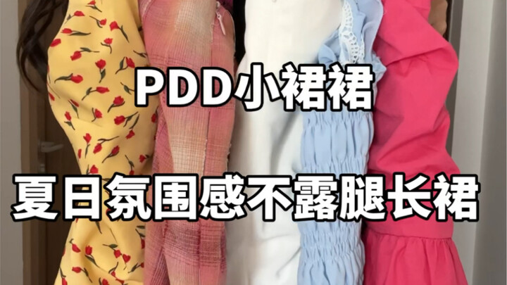 تشكيلة فساتين طويلة تُبرز أجواء الصيف دون كشف الساقين