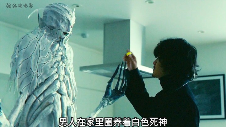 A man keeps a white BLEACH as a pet—An intimate human drama