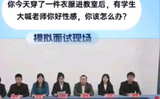 Cuộc phỏng vấn hài hước trong điển tích