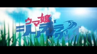 【静止画MAD】Rapport【赛马娘 芦毛灰姑娘】【MADMAX2021】