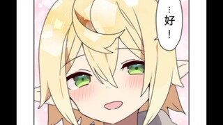 Do you like my elf wife who will wait for you to eat even if she gets off work at midnight? Chapter 