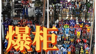 一个大四学生的变形金刚模型收藏。入坑三年半。爆柜。科尔顿许的模玩分享