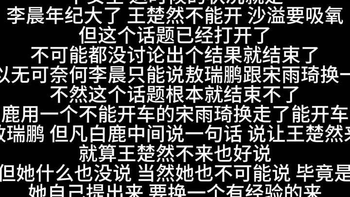 พูดคุยถึงข้อโต้แย้งเกี่ยวกับไป๋ลู่