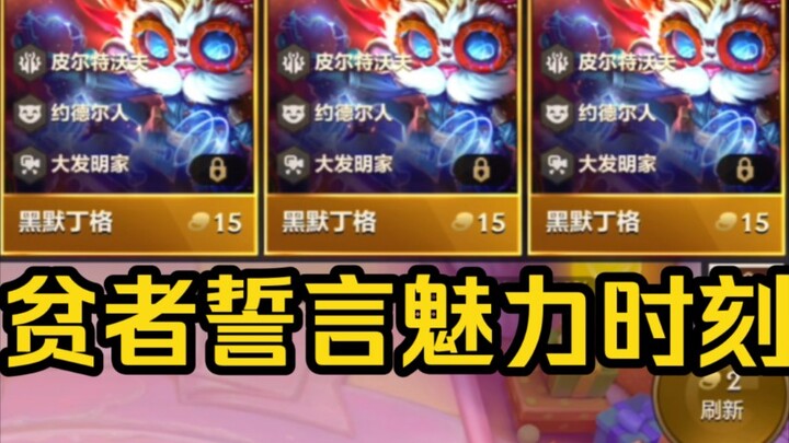 لحظة سحر قسم الفقير