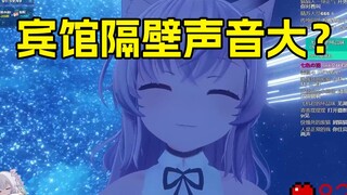 "主播宾馆隔壁动静太大了怎么办"
