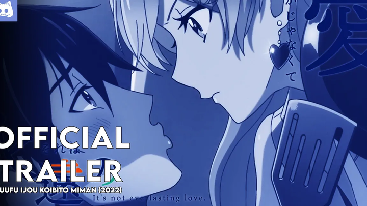 มากกว่าสามีภรรยาน้อยกว่าคนรัก