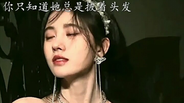 Label idola: Ju Jingyi. Kamu hanya tahu dia suka mengenakan rambut tergerai, tapi tidak tahu betapa 