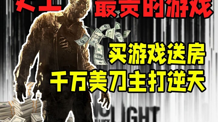 Trò chơi đắt nhất trong lịch sử: chi 10 triệu mua game được tặng nhà