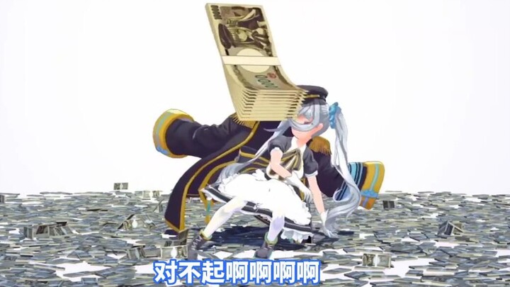 Precious images of Mea's early taming of banknotes [3D cooked meat] [Kagura mea] [Kagura Mea]