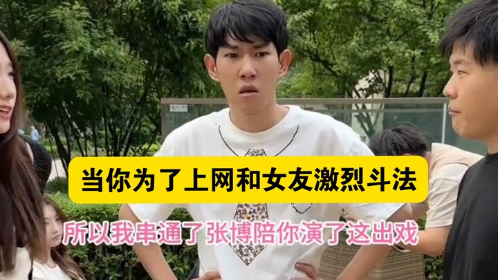 “When You’re Locked in a Fierce Battle with Your Girlfriend Over Going Online”