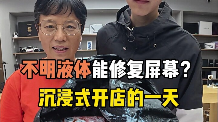 Chất lỏng lạ có thể sửa màn hình? Một ngày nhập vai mở cửa hàng