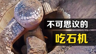 不可思议的“旋回破碎机”，60秒吞下70吨石头，你知道原理吗？