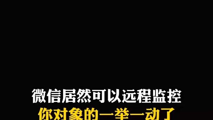 怎样远程查看老婆微信信息-微信：6435148-手机号码定位跟踪找人