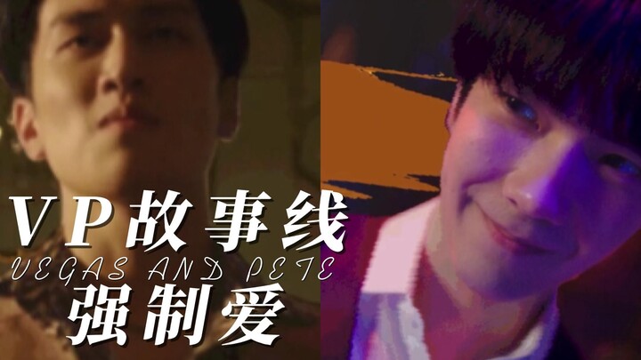 เส้นเรื่อง VP แห่ง “เจ้าชายมาเฟียตกหลุมรักฉัน” เปิดให้ชมแล้ว เสน่ห์แห่งรักแบบบังคับ
