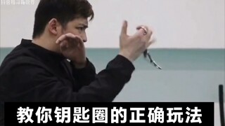 一个人玩花式，教你钥匙圈的正确玩法。花式爪刀教学