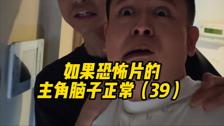 Kalau Otak Tokoh Utama Film Horor Normal (39)