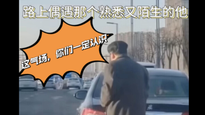 Trên đường tình cờ gặp lại anh ấy – quen thuộc mà cũng thật xa lạ; khí chất này chắc chắn là quen lắ