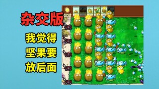 这坚果有伤害，我觉得应该放后面当底牌