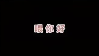 不好意思，找错人了