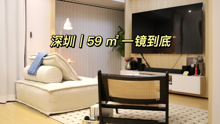 One-Take Tour of a 59㎡ Small Apartment in Shenzhen | Two-Bedroom, One-Living-Room | Fully Furnished