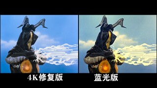 初代奥特曼4K修复版对比蓝光版 初代大战杰顿