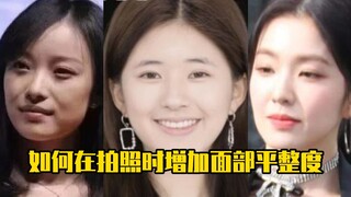 كيفية زيادة تجانس الوجه عند التصوير