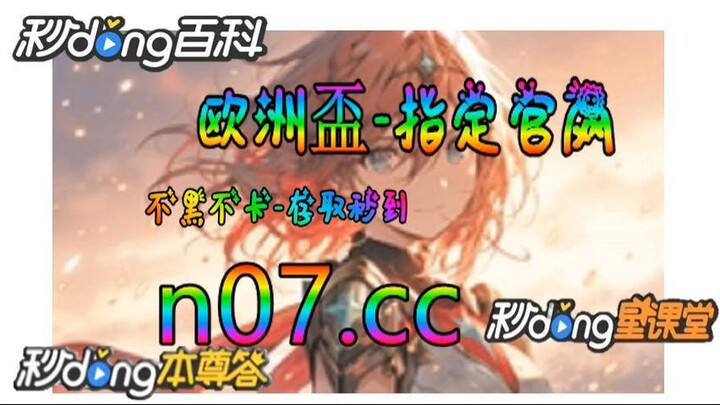 合法的欧洲杯投注官网 🐋🔥《《 n 0 7 . c c  》》🔥🐋 - 《《 y n c t 5 5 . c o m 》》