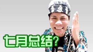 【梗百科166】爬山？老干妈？这些梗都可以放生吗？？！！！！！！