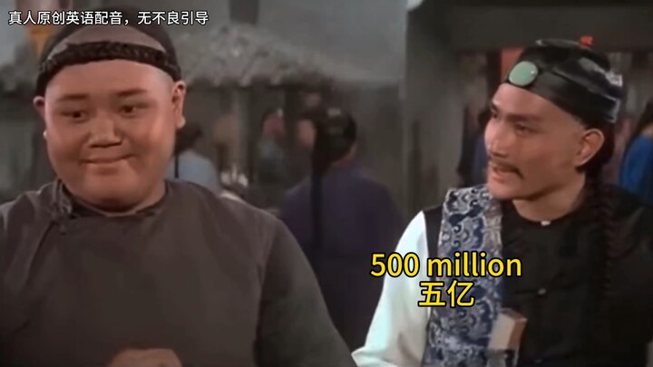 Early West Coast "The Million Pound Bank Note"