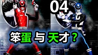 【特摄杂谈】天才与笨蛋？宇宙警察不会玩电脑，经典一指禅【特搜战队刑事连者04】